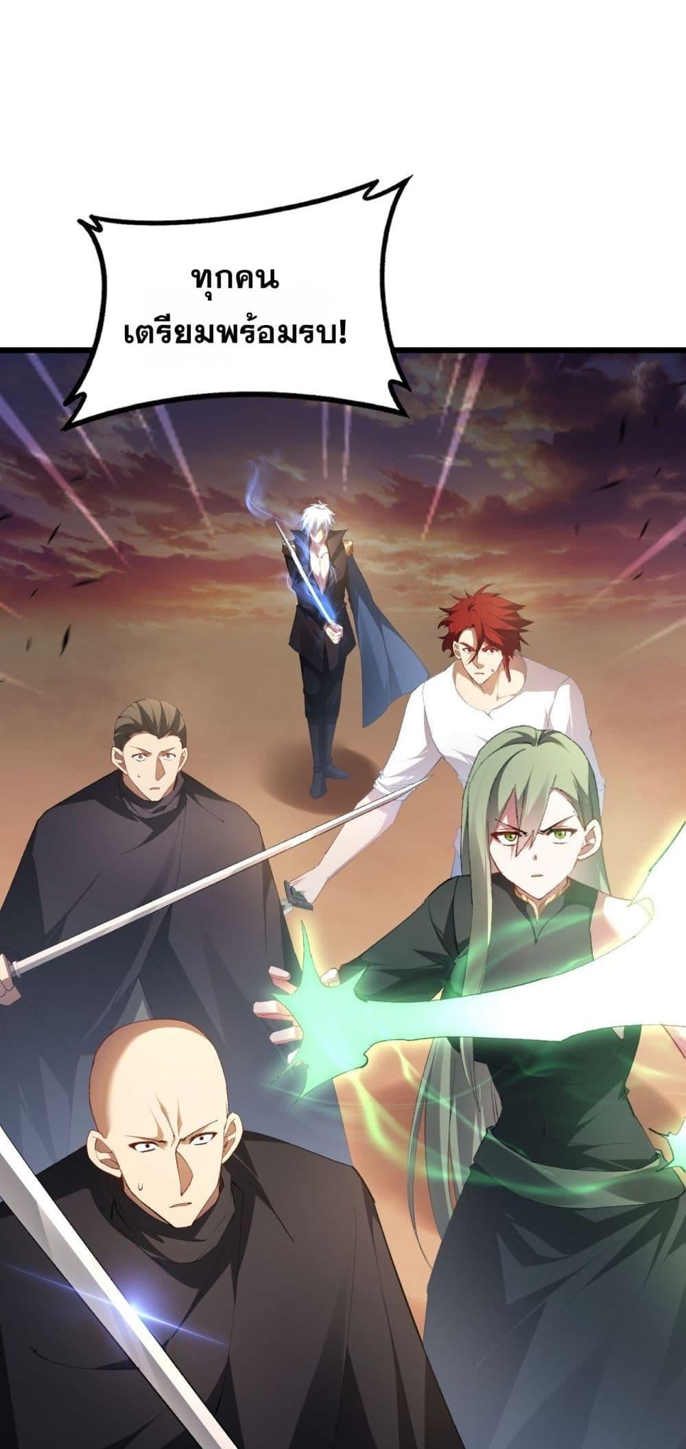 Overlord of Insects อาชีพระดับเทพ เจ้าแห่งแมลงภัยพิบัติ ตอนที่ 61 หน้า 16