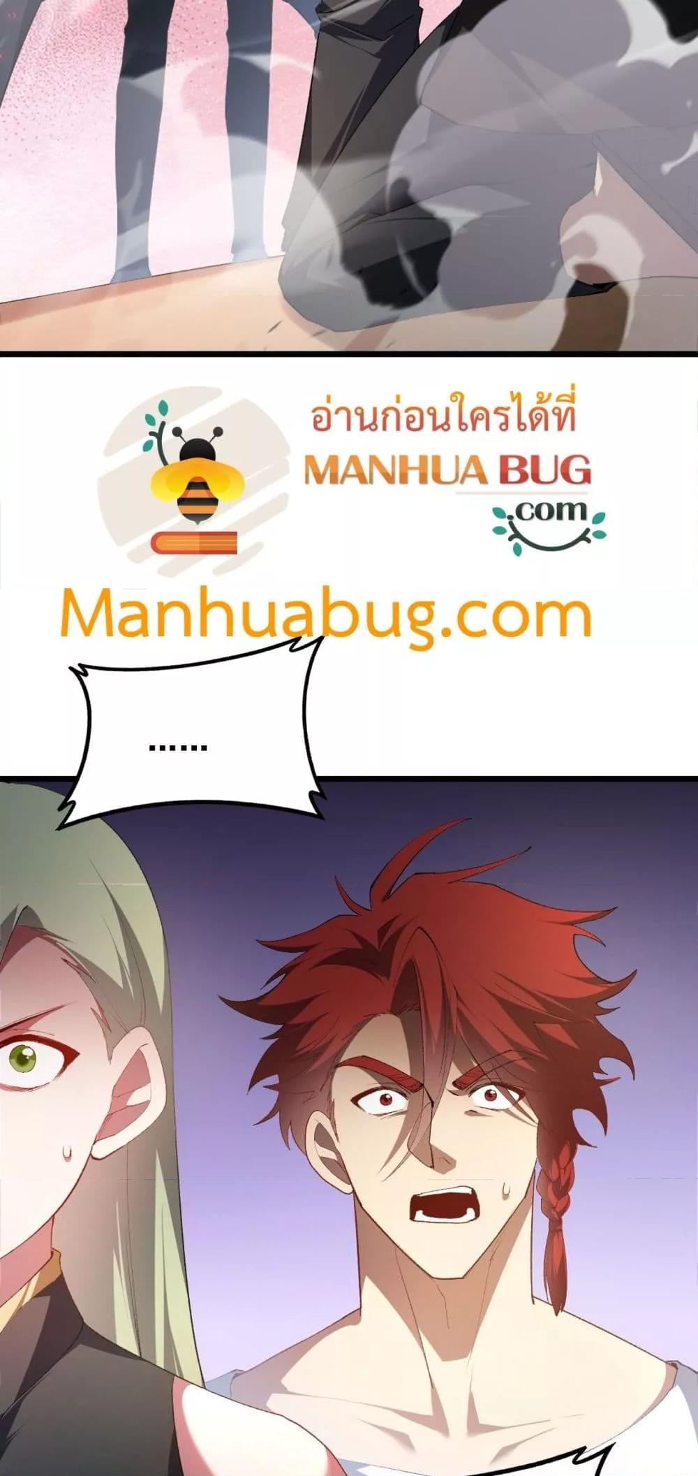 Overlord of Insects อาชีพระดับเทพ เจ้าแห่งแมลงภัยพิบัติ ตอนที่ 61 หน้า 18