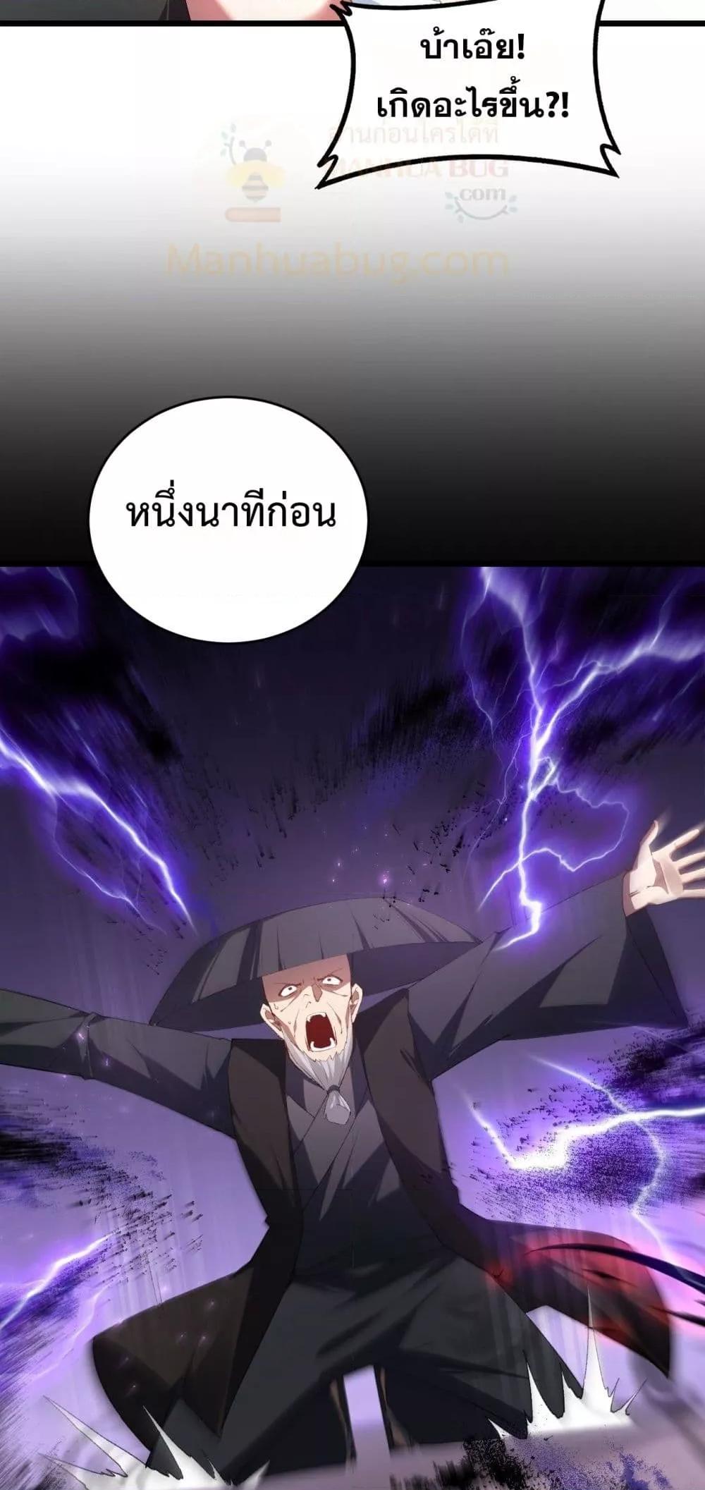 Overlord of Insects อาชีพระดับเทพ เจ้าแห่งแมลงภัยพิบัติ ตอนที่ 61 หน้า 19