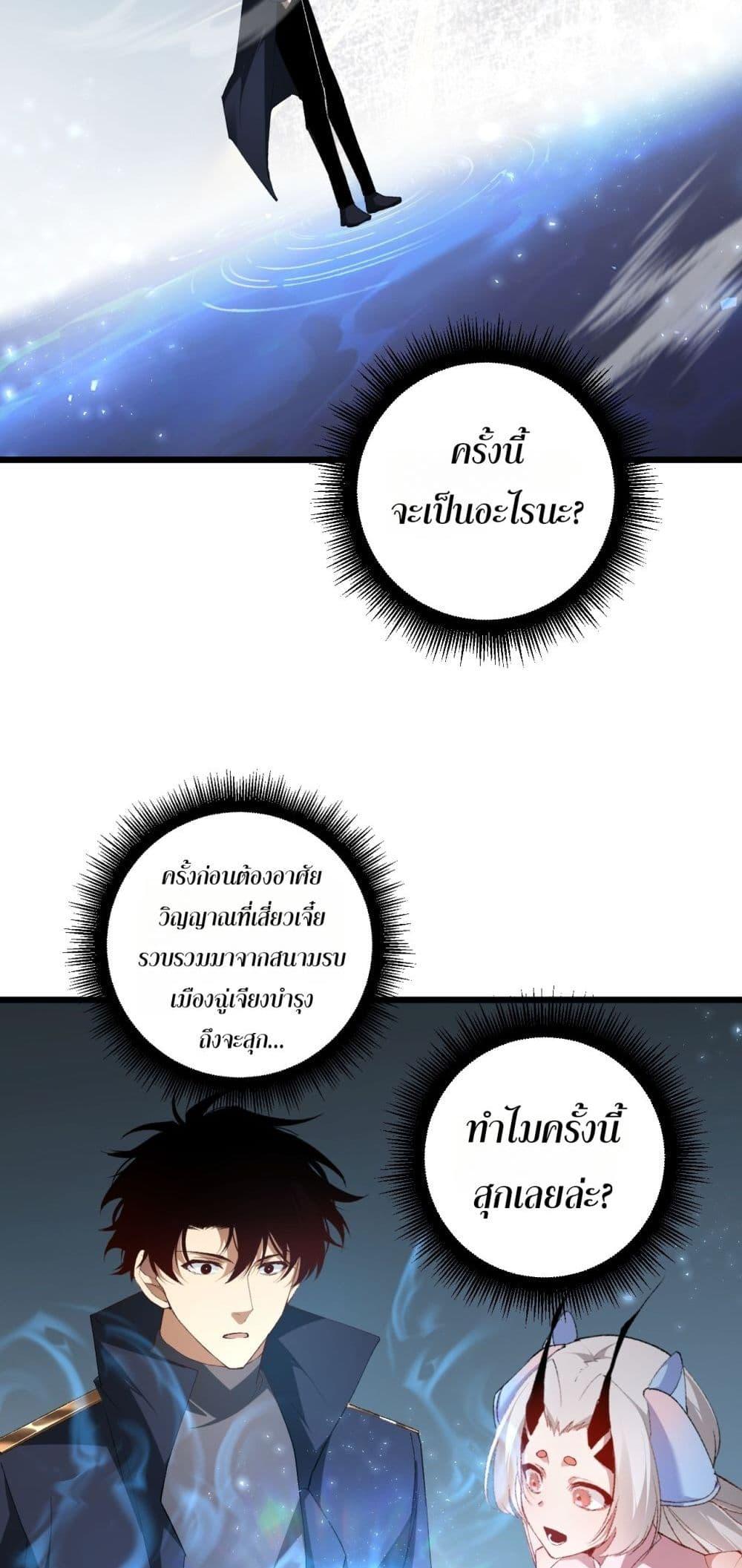 Overlord of Insects อาชีพระดับเทพ เจ้าแห่งแมลงภัยพิบัติ ตอนที่ 61 หน้า 49