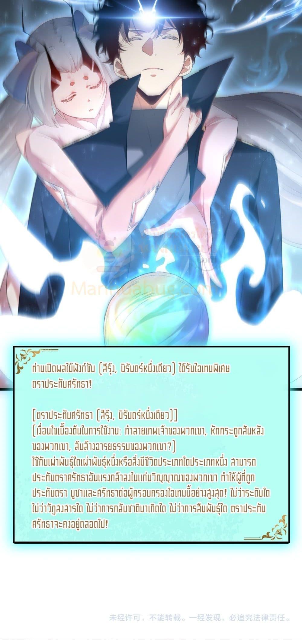 Overlord of Insects อาชีพระดับเทพ เจ้าแห่งแมลงภัยพิบัติ ตอนที่ 61 หน้า 51