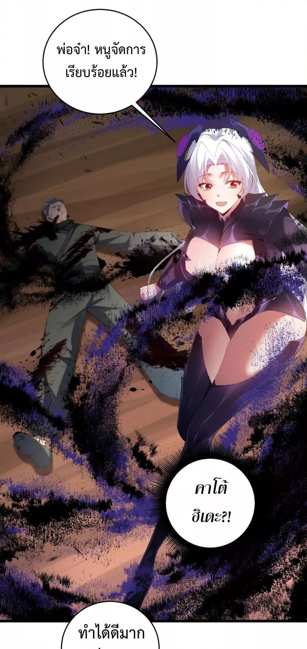 Overlord of Insects อาชีพระดับเทพ เจ้าแห่งแมลงภัยพิบัติ ตอนที่ 61 หน้า 6