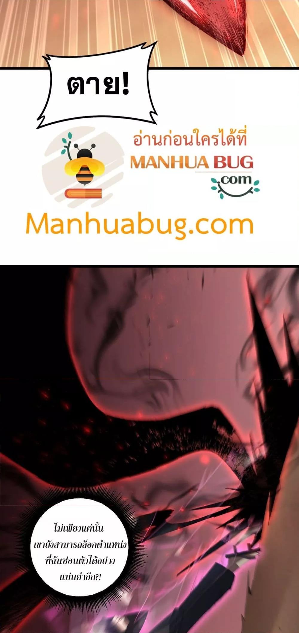 Overlord of Insects อาชีพระดับเทพ เจ้าแห่งแมลงภัยพิบัติ ตอนที่ 61 หน้า 8