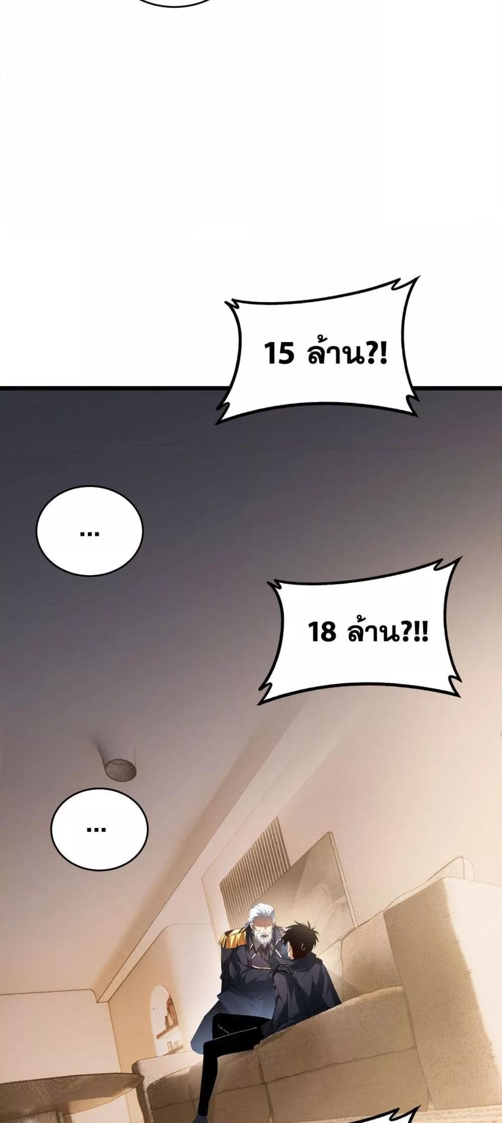 Overlord of Insects อาชีพระดับเทพ เจ้าแห่งแมลงภัยพิบัติ ตอนที่ 62 หน้า 12