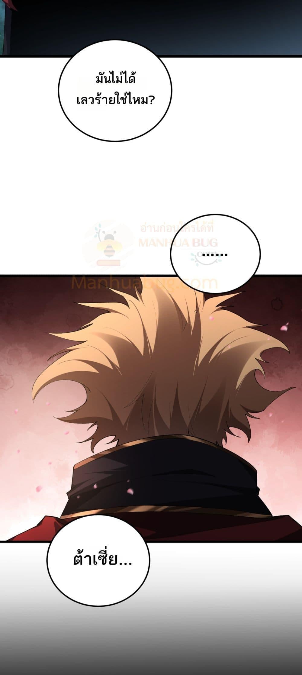 Overlord of Insects อาชีพระดับเทพ เจ้าแห่งแมลงภัยพิบัติ ตอนที่ 62 หน้า 45