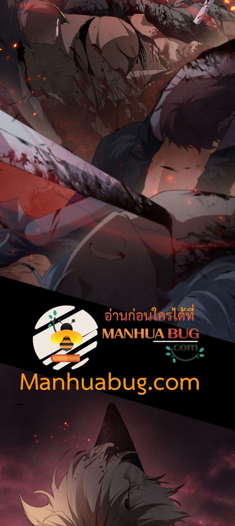 Overlord of Insects อาชีพระดับเทพ เจ้าแห่งแมลงภัยพิบัติ ตอนที่ 62 หน้า 47