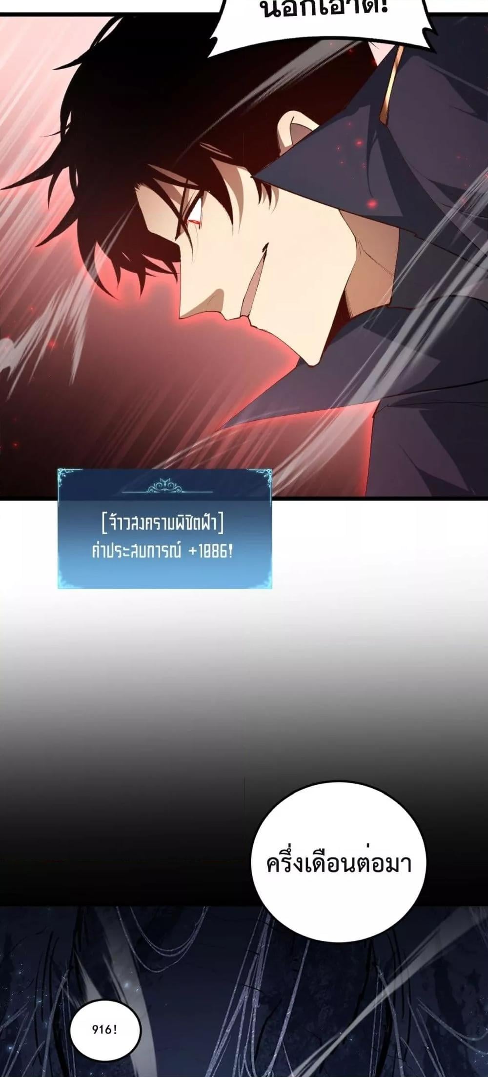 Overlord of Insects อาชีพระดับเทพ เจ้าแห่งแมลงภัยพิบัติ ตอนที่ 64 หน้า 10