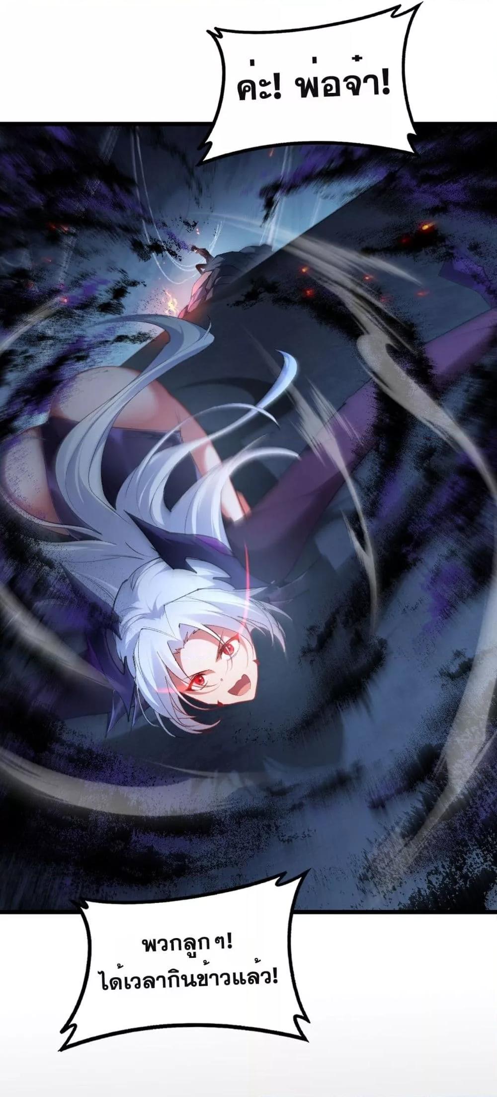 Overlord of Insects อาชีพระดับเทพ เจ้าแห่งแมลงภัยพิบัติ ตอนที่ 64 หน้า 14