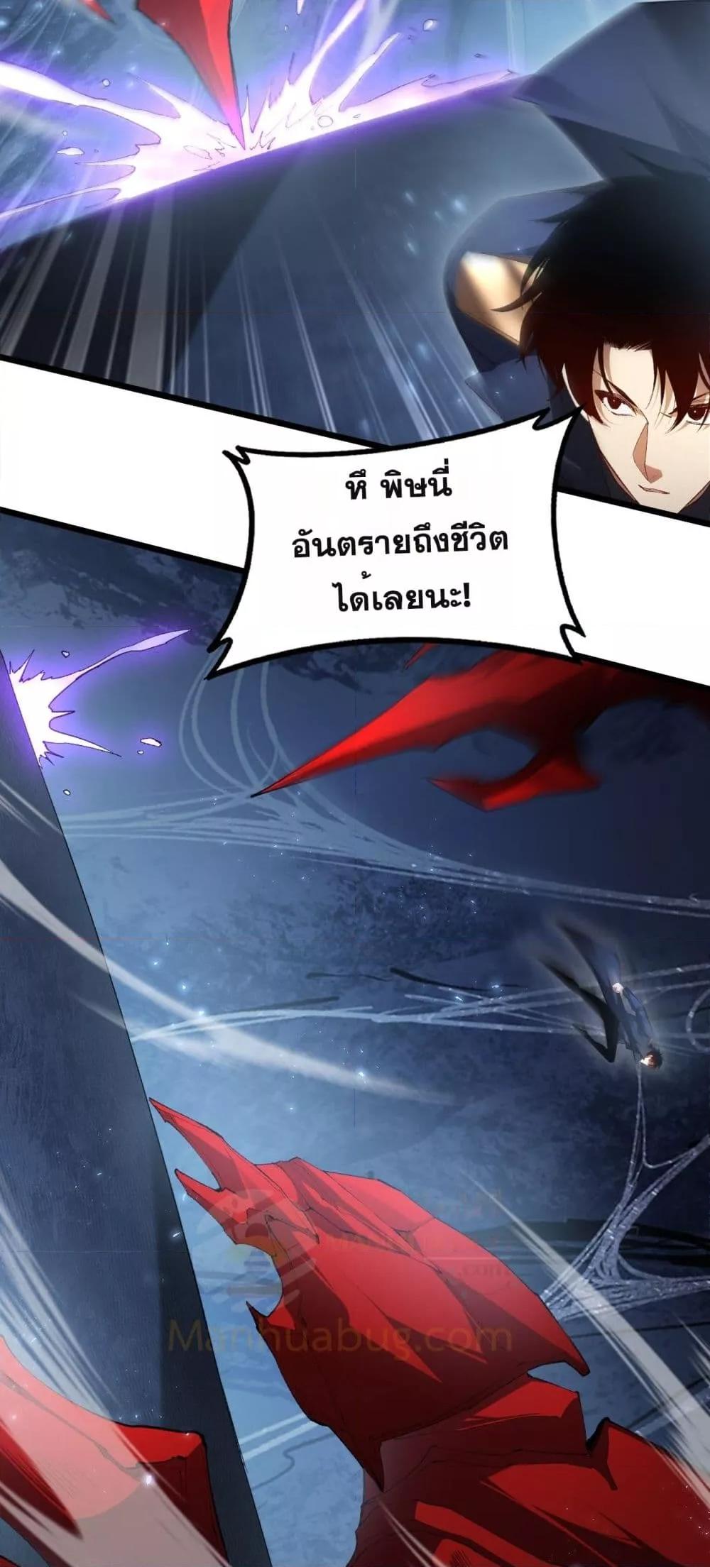 Overlord of Insects อาชีพระดับเทพ เจ้าแห่งแมลงภัยพิบัติ ตอนที่ 64 หน้า 18