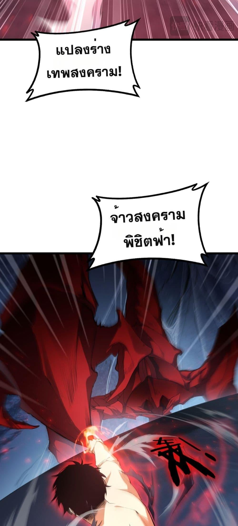 Overlord of Insects อาชีพระดับเทพ เจ้าแห่งแมลงภัยพิบัติ ตอนที่ 64 หน้า 23