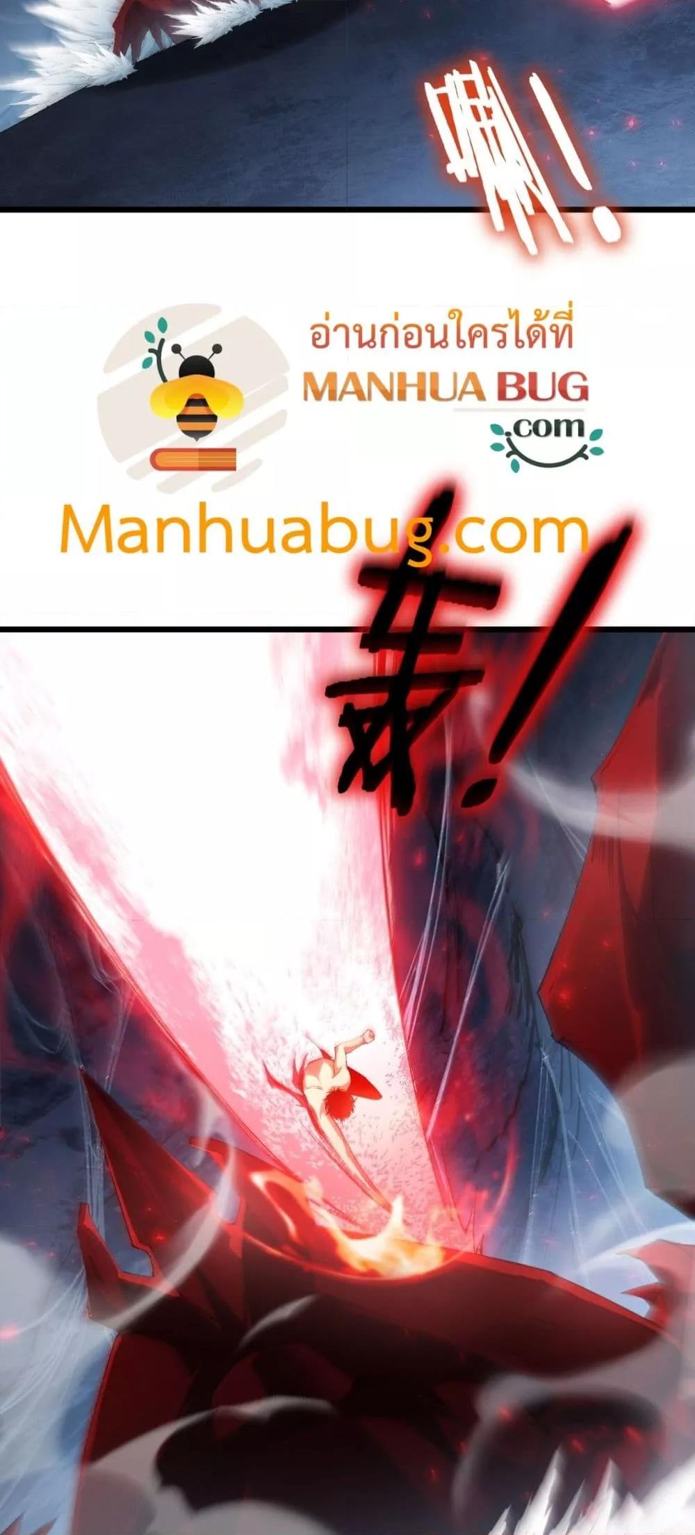 Overlord of Insects อาชีพระดับเทพ เจ้าแห่งแมลงภัยพิบัติ ตอนที่ 64 หน้า 26