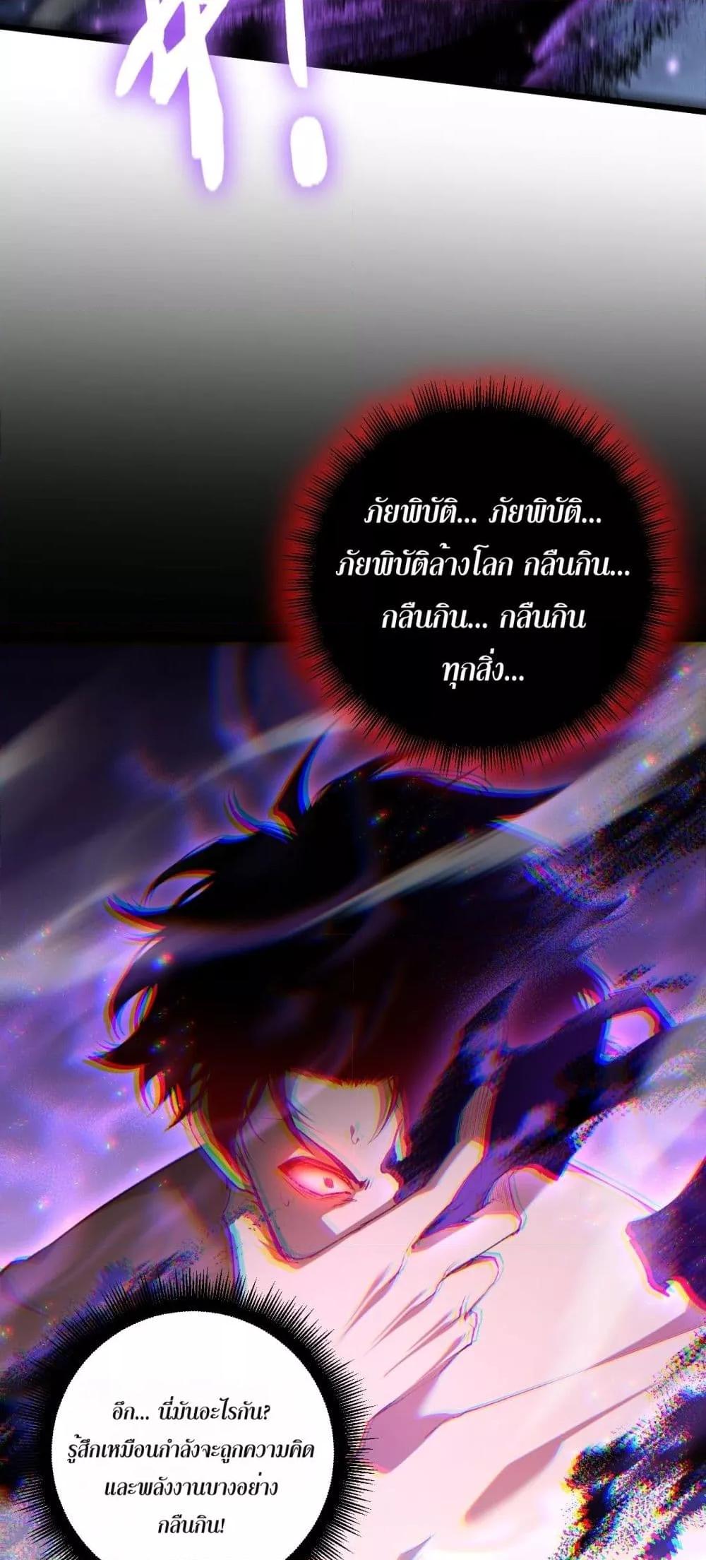 Overlord of Insects อาชีพระดับเทพ เจ้าแห่งแมลงภัยพิบัติ ตอนที่ 64 หน้า 43