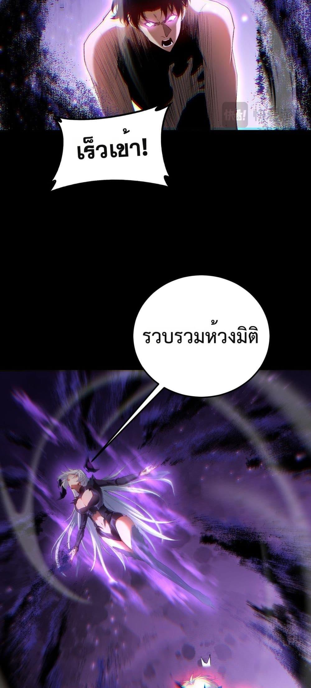 Overlord of Insects อาชีพระดับเทพ เจ้าแห่งแมลงภัยพิบัติ ตอนที่ 64 หน้า 47