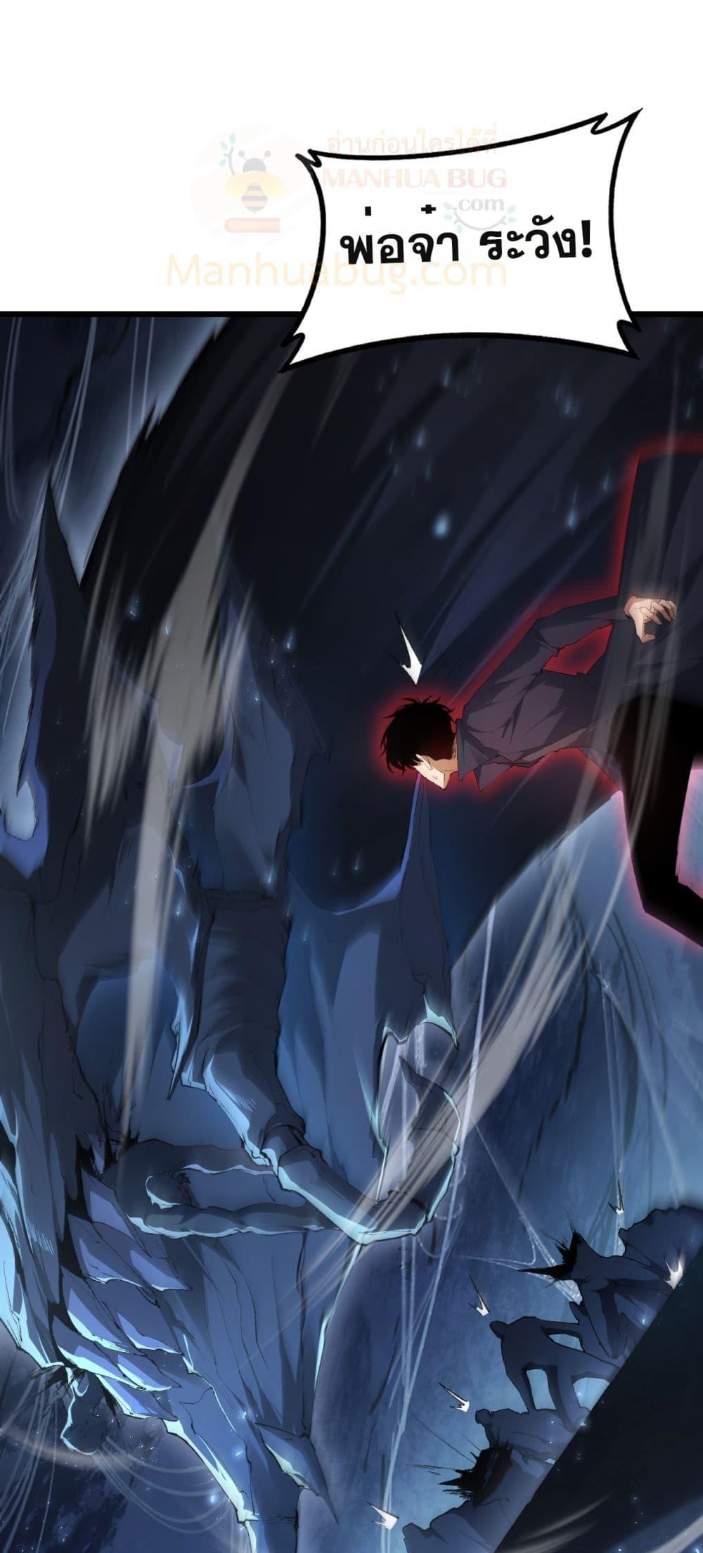 Overlord of Insects อาชีพระดับเทพ เจ้าแห่งแมลงภัยพิบัติ ตอนที่ 64 หน้า 5