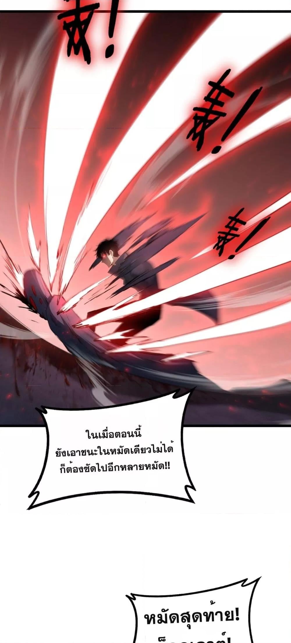 Overlord of Insects อาชีพระดับเทพ เจ้าแห่งแมลงภัยพิบัติ ตอนที่ 64 หน้า 9