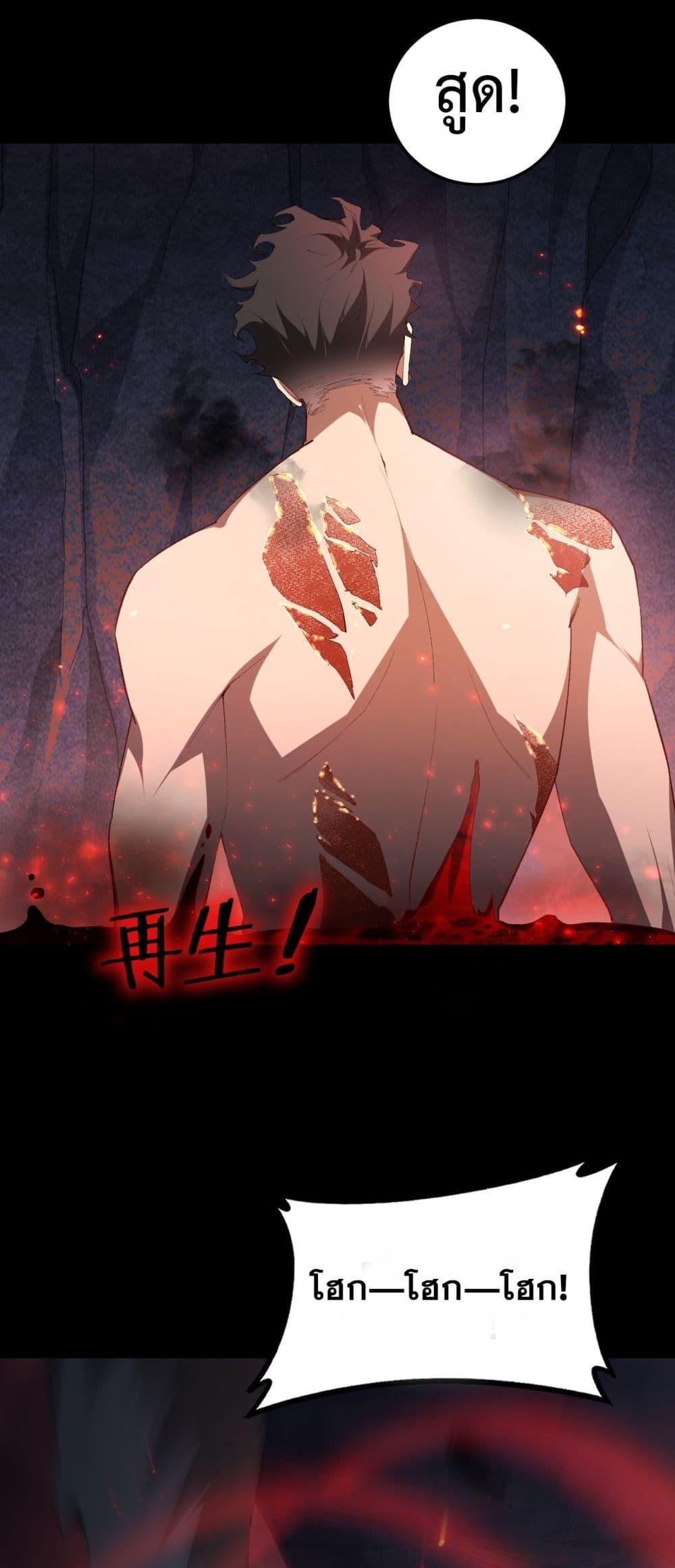 Overlord of Insects อาชีพระดับเทพ เจ้าแห่งแมลงภัยพิบัติ ตอนที่ 65 หน้า 46