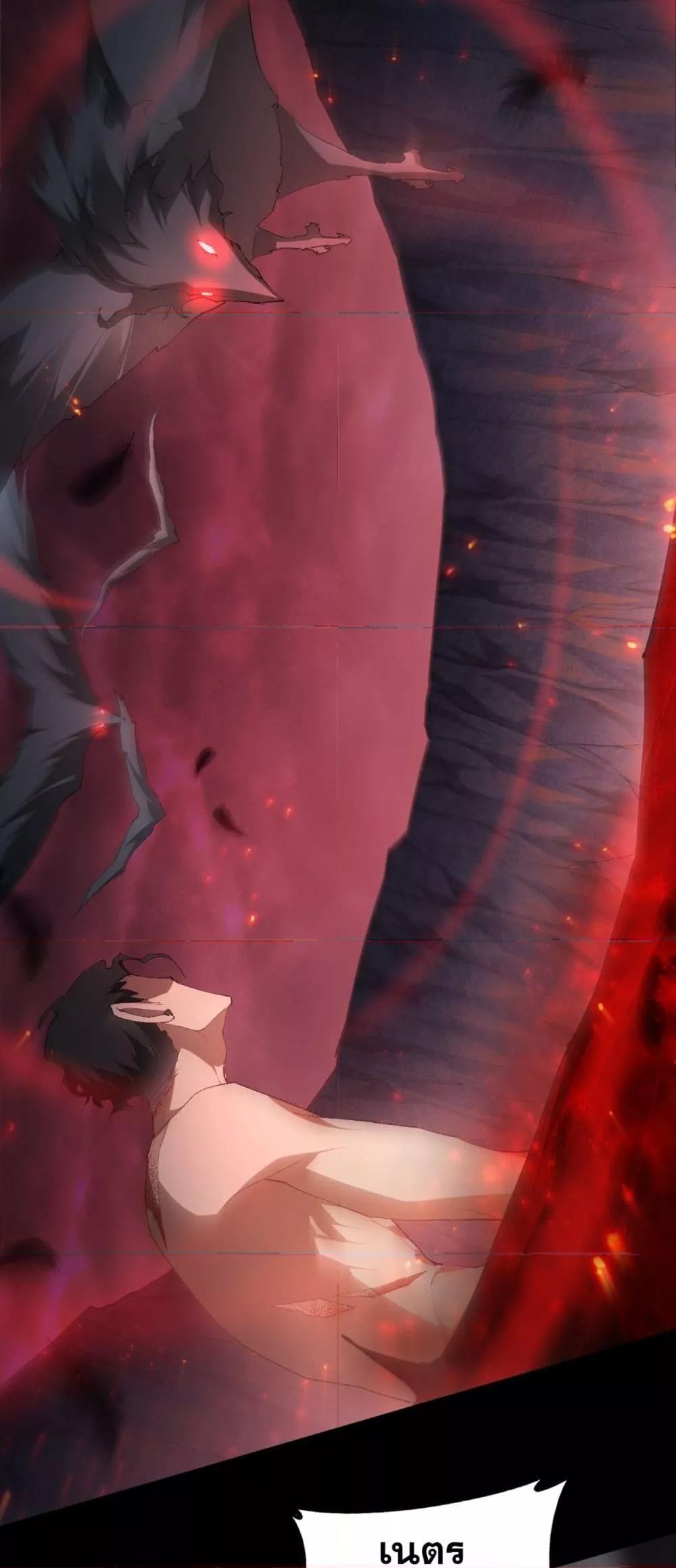 Overlord of Insects อาชีพระดับเทพ เจ้าแห่งแมลงภัยพิบัติ ตอนที่ 65 หน้า 47