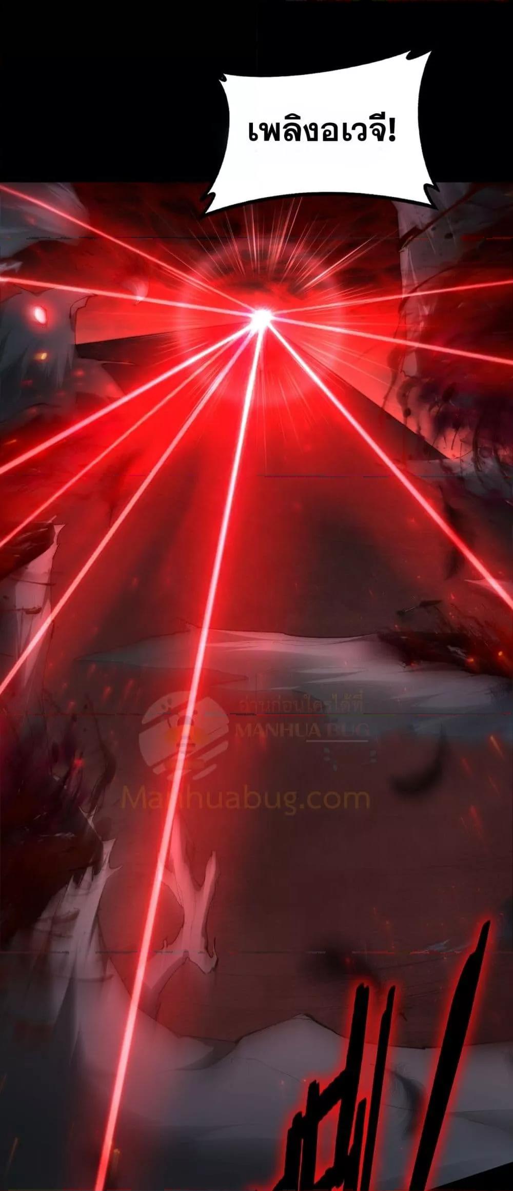 Overlord of Insects อาชีพระดับเทพ เจ้าแห่งแมลงภัยพิบัติ ตอนที่ 65 หน้า 49