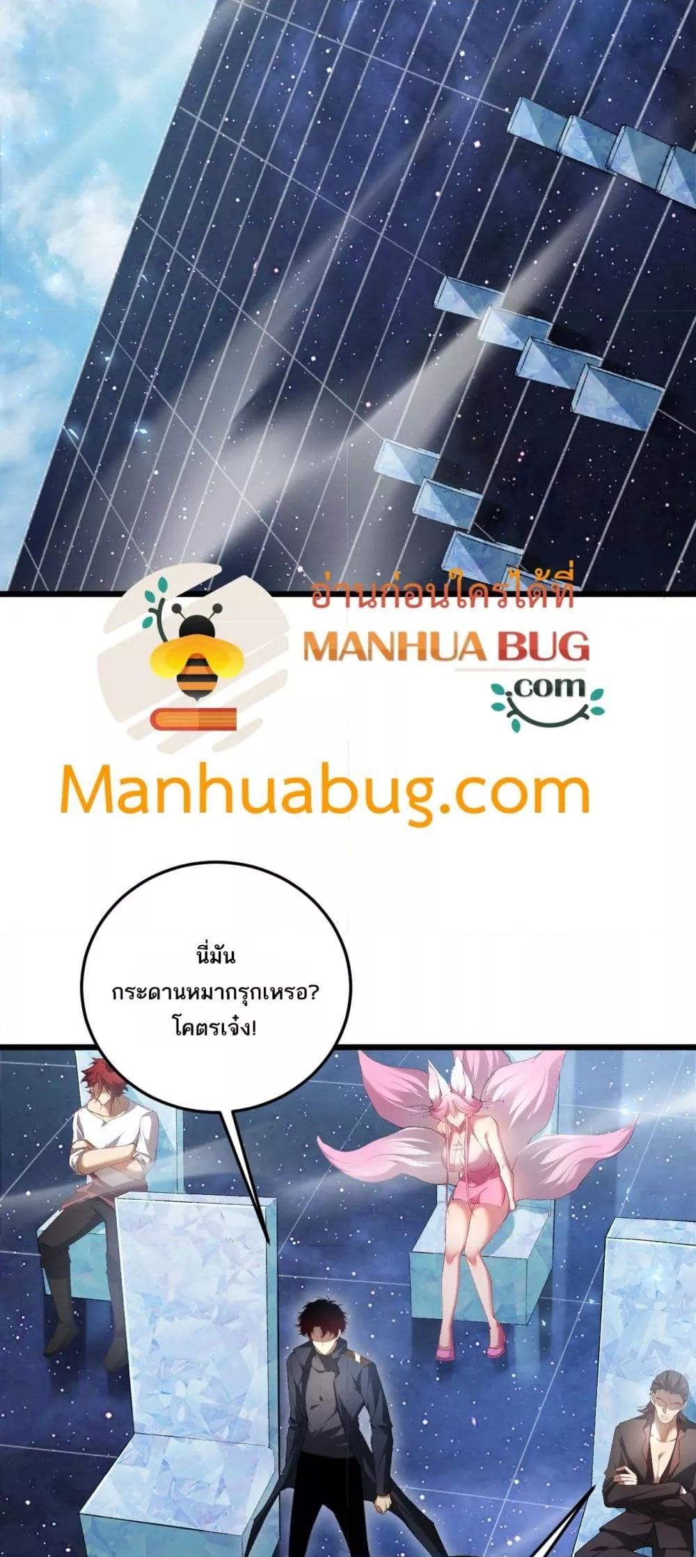 Overlord of Insects อาชีพระดับเทพ เจ้าแห่งแมลงภัยพิบัติ ตอนที่ 66 หน้า 39