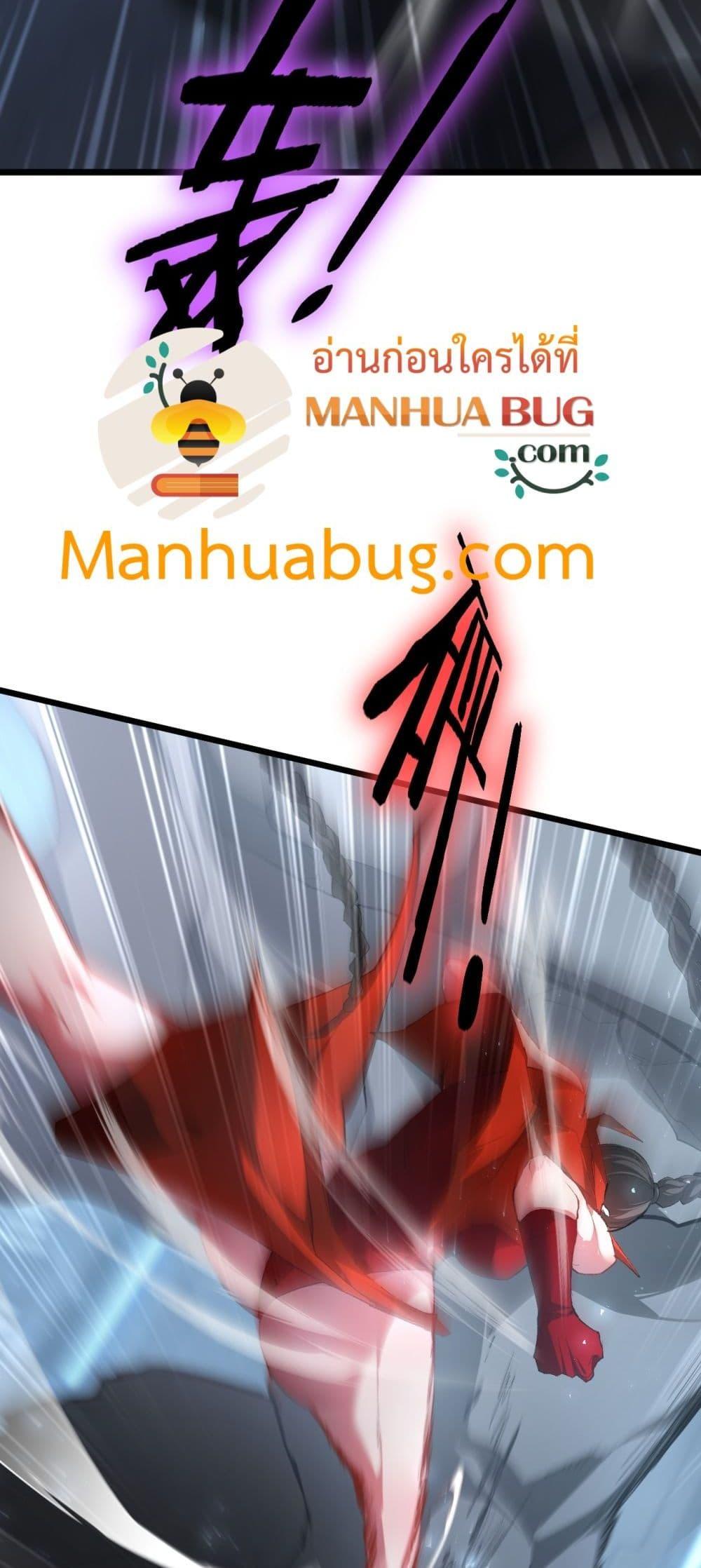 Overlord of Insects อาชีพระดับเทพ เจ้าแห่งแมลงภัยพิบัติ ตอนที่ 66 หน้า 4
