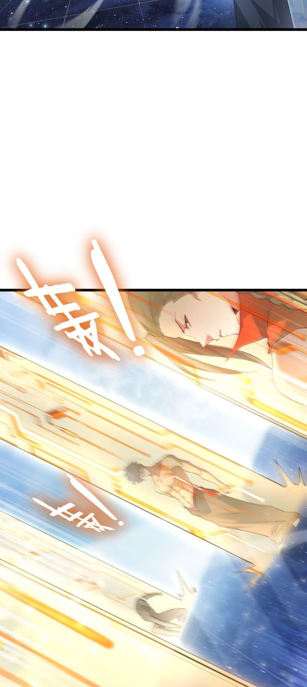 Overlord of Insects อาชีพระดับเทพ เจ้าแห่งแมลงภัยพิบัติ ตอนที่ 66 หน้า 43