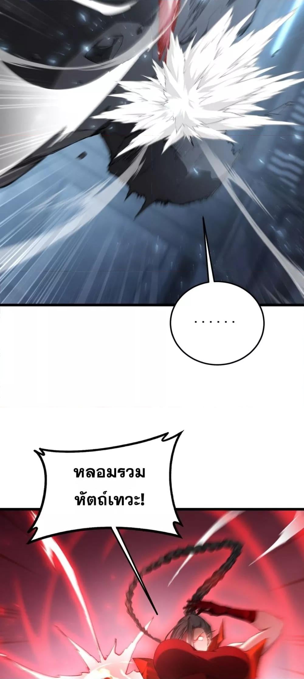 Overlord of Insects อาชีพระดับเทพ เจ้าแห่งแมลงภัยพิบัติ ตอนที่ 66 หน้า 5