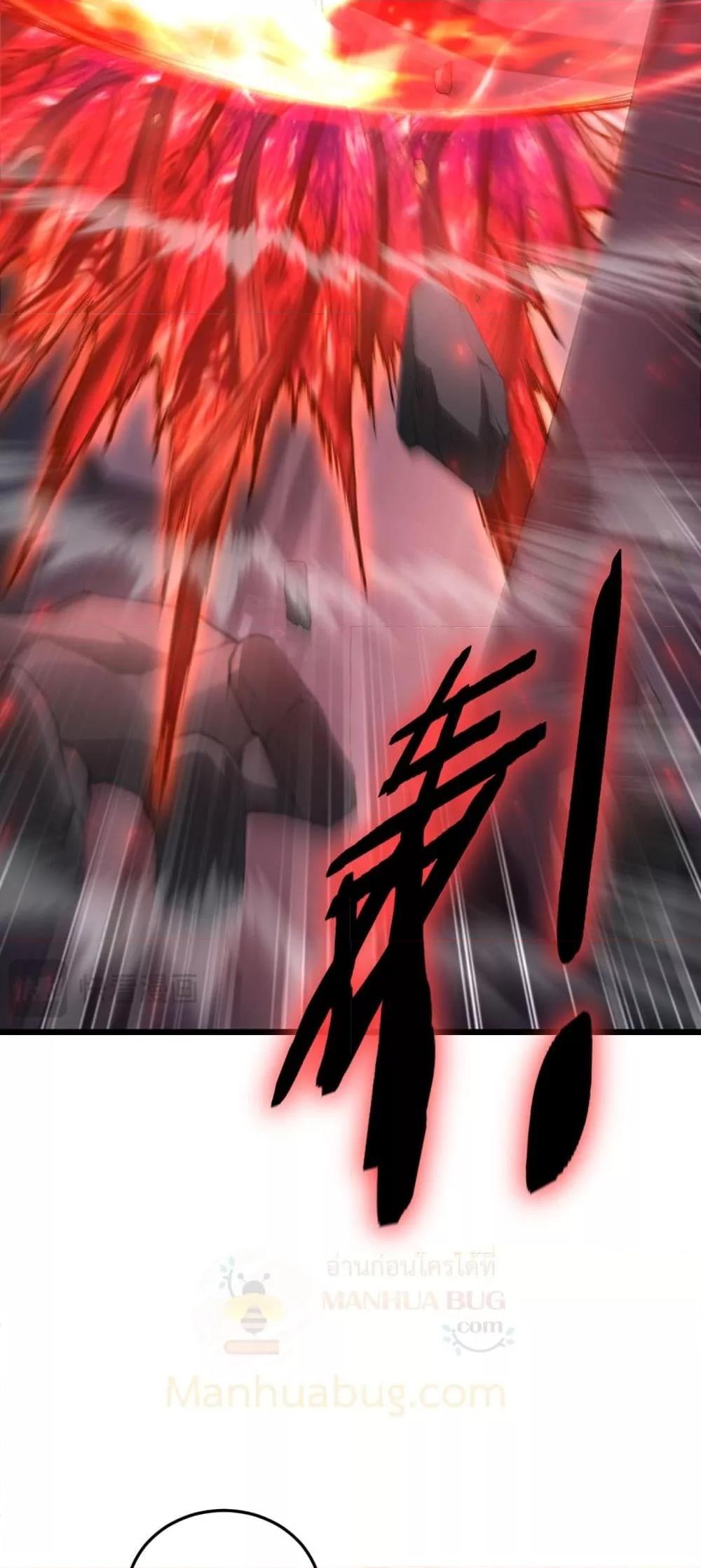 Overlord of Insects อาชีพระดับเทพ เจ้าแห่งแมลงภัยพิบัติ ตอนที่ 66 หน้า 7