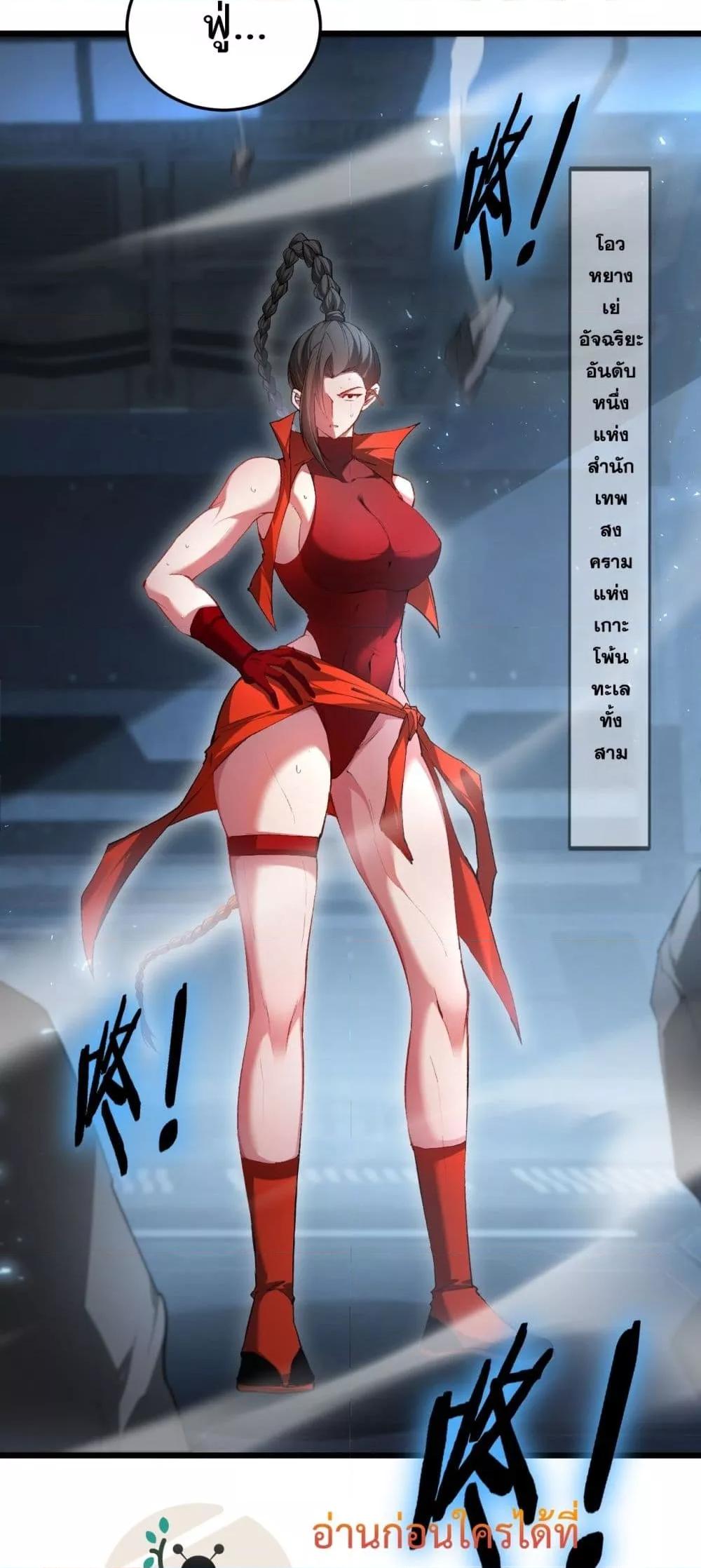 Overlord of Insects อาชีพระดับเทพ เจ้าแห่งแมลงภัยพิบัติ ตอนที่ 66 หน้า 8