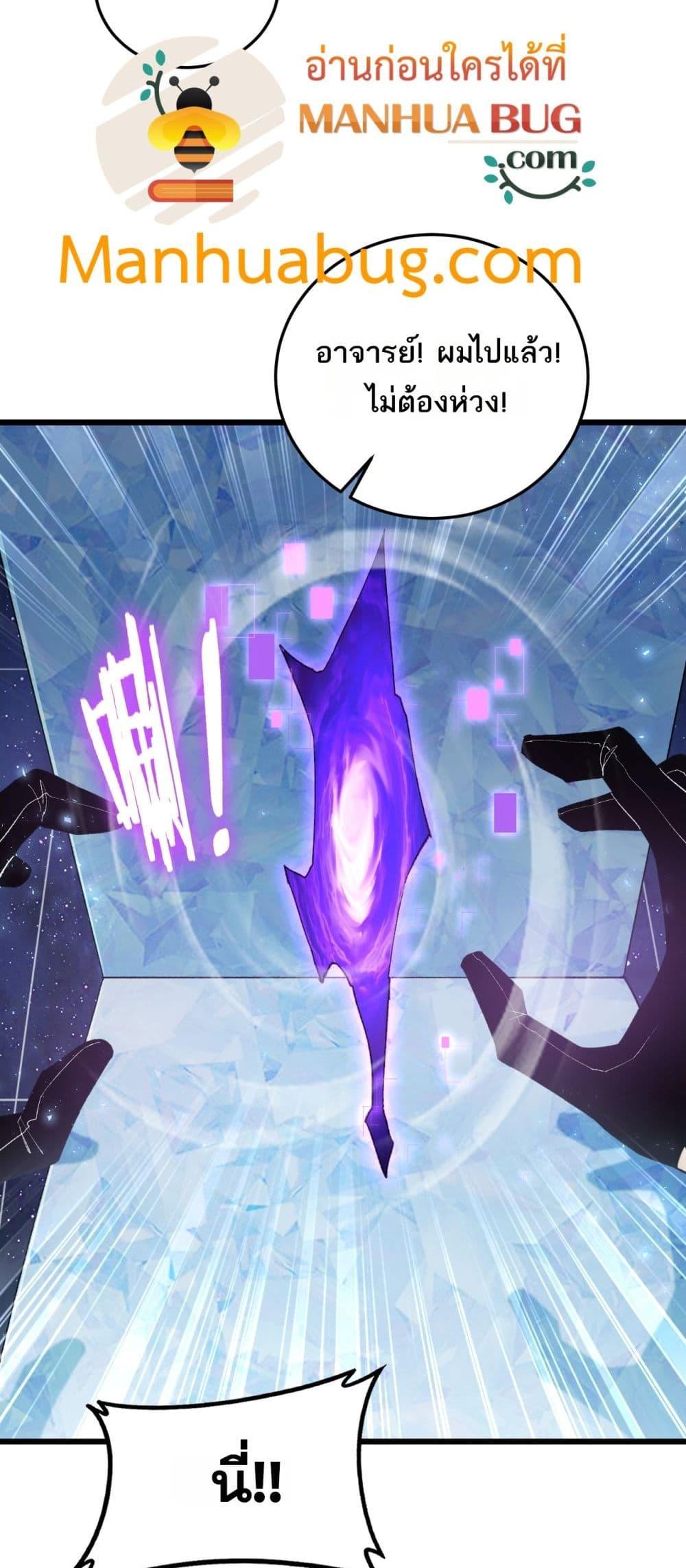 Overlord of Insects อาชีพระดับเทพ เจ้าแห่งแมลงภัยพิบัติ ตอนที่ 67 หน้า 13