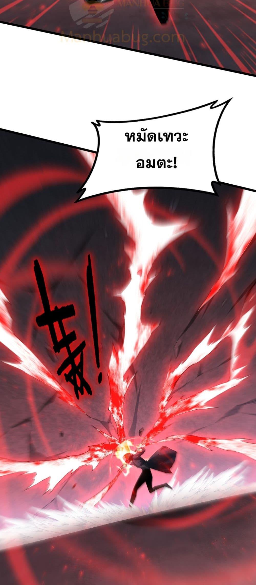 Overlord of Insects อาชีพระดับเทพ เจ้าแห่งแมลงภัยพิบัติ ตอนที่ 67 หน้า 17