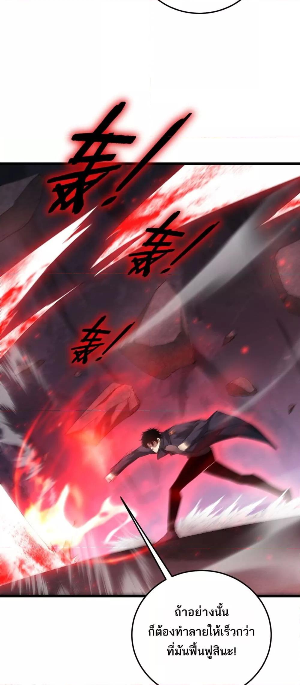 Overlord of Insects อาชีพระดับเทพ เจ้าแห่งแมลงภัยพิบัติ ตอนที่ 67 หน้า 19