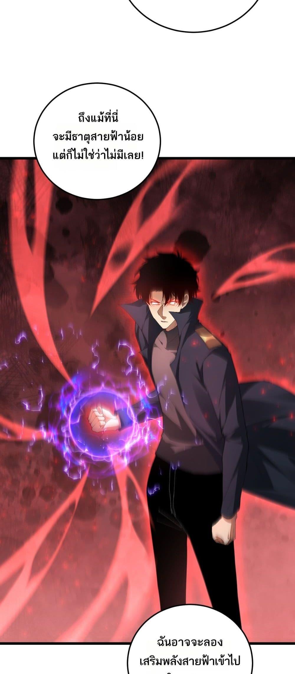 Overlord of Insects อาชีพระดับเทพ เจ้าแห่งแมลงภัยพิบัติ ตอนที่ 67 หน้า 21