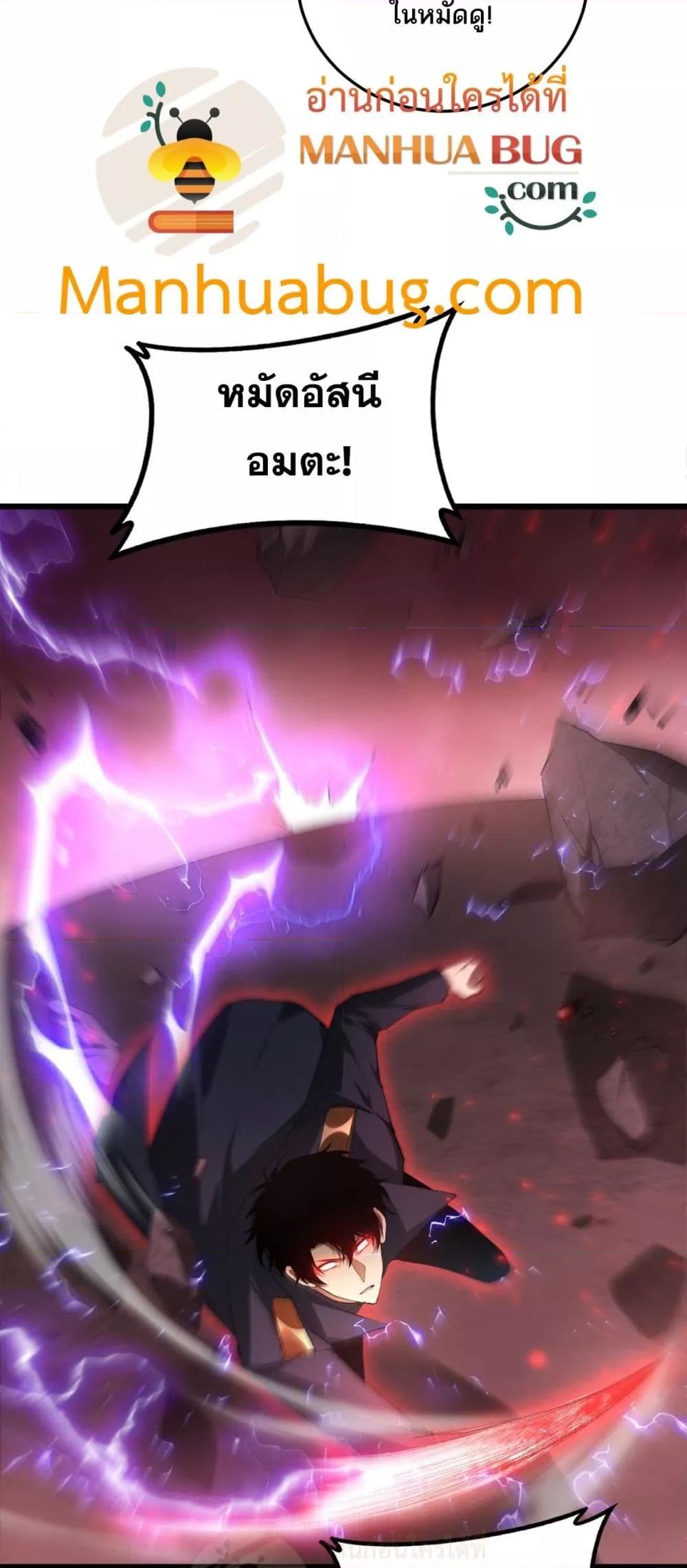 Overlord of Insects อาชีพระดับเทพ เจ้าแห่งแมลงภัยพิบัติ ตอนที่ 67 หน้า 22