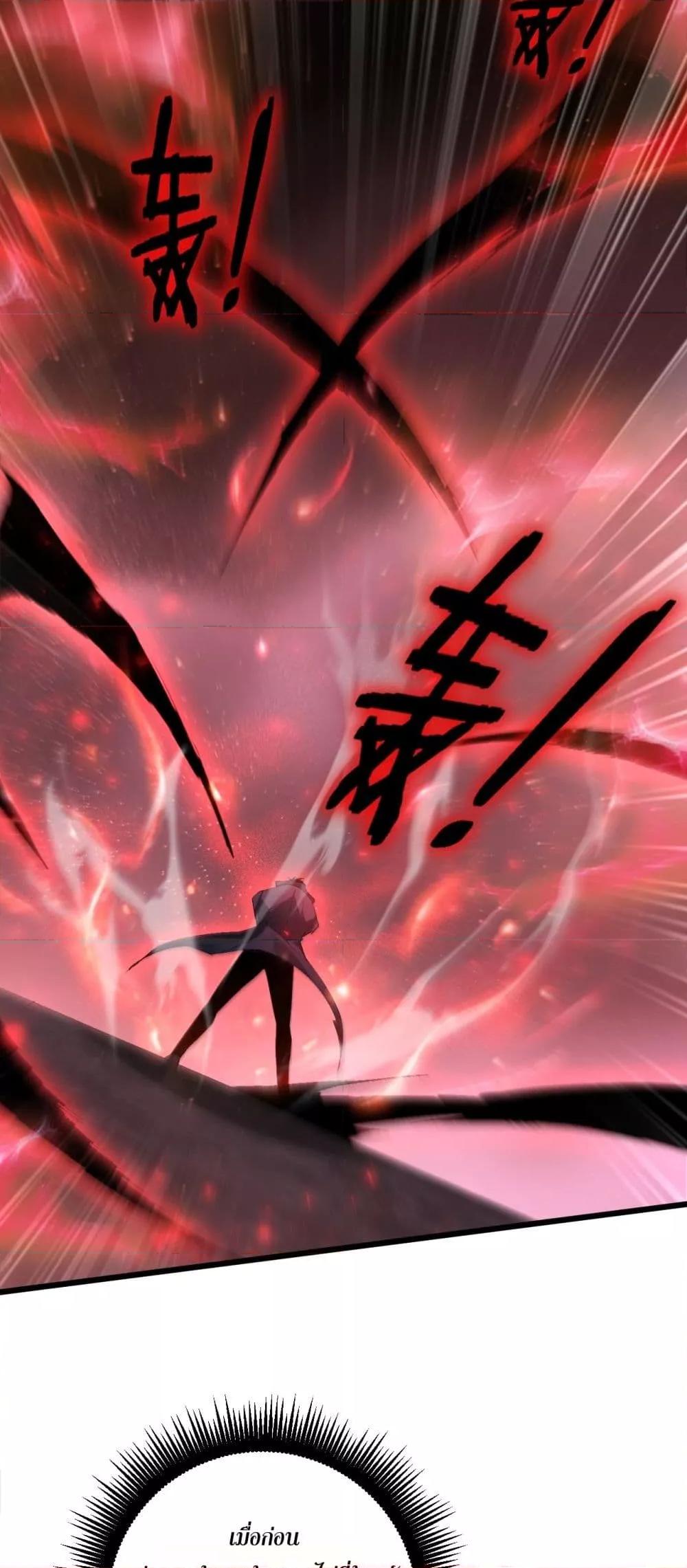 Overlord of Insects อาชีพระดับเทพ เจ้าแห่งแมลงภัยพิบัติ ตอนที่ 67 หน้า 50