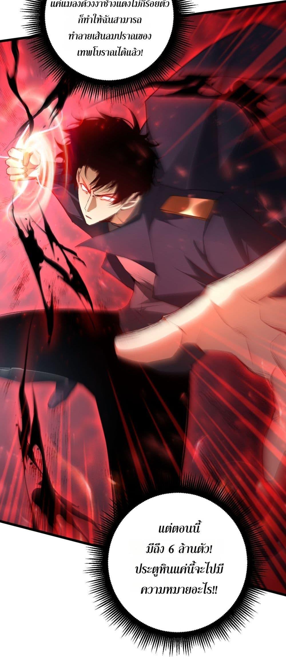 Overlord of Insects อาชีพระดับเทพ เจ้าแห่งแมลงภัยพิบัติ ตอนที่ 67 หน้า 51