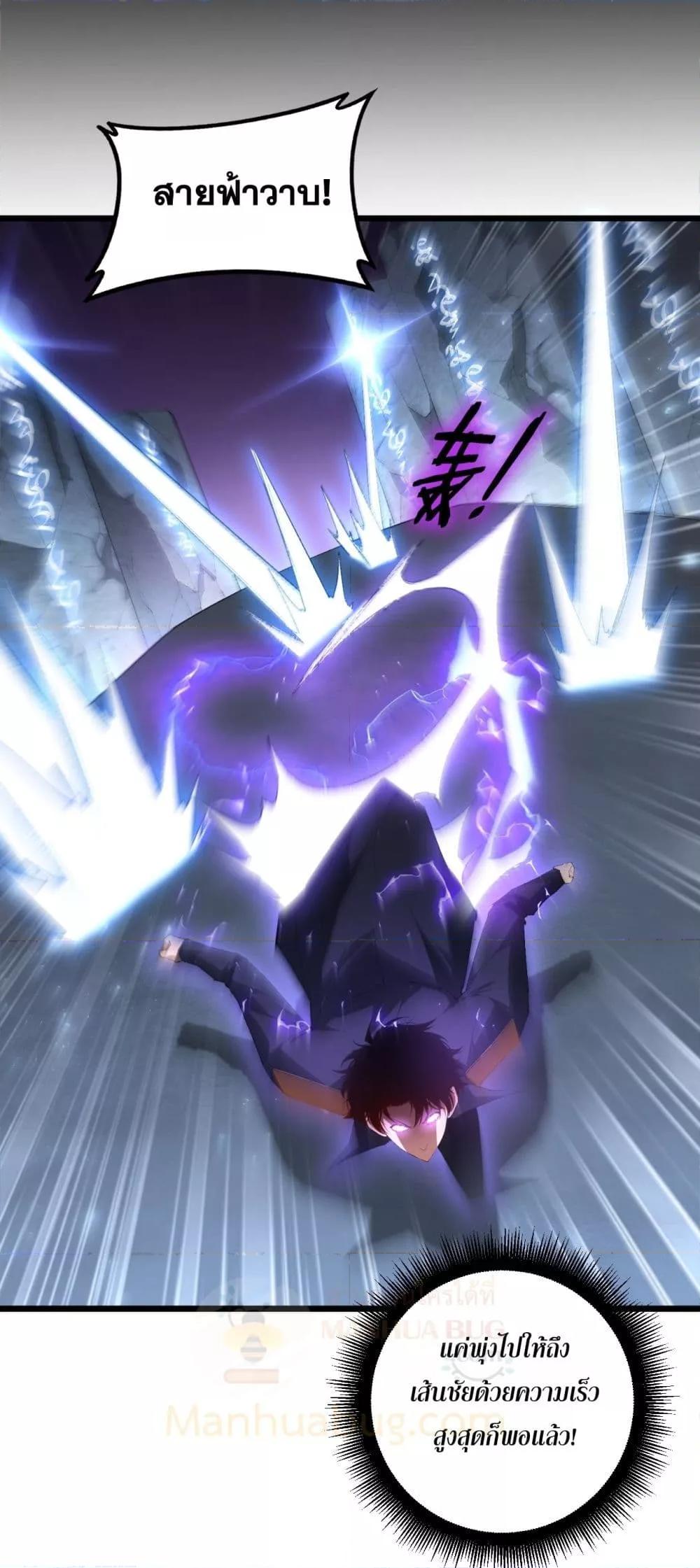 Overlord of Insects อาชีพระดับเทพ เจ้าแห่งแมลงภัยพิบัติ ตอนที่ 68 หน้า 10