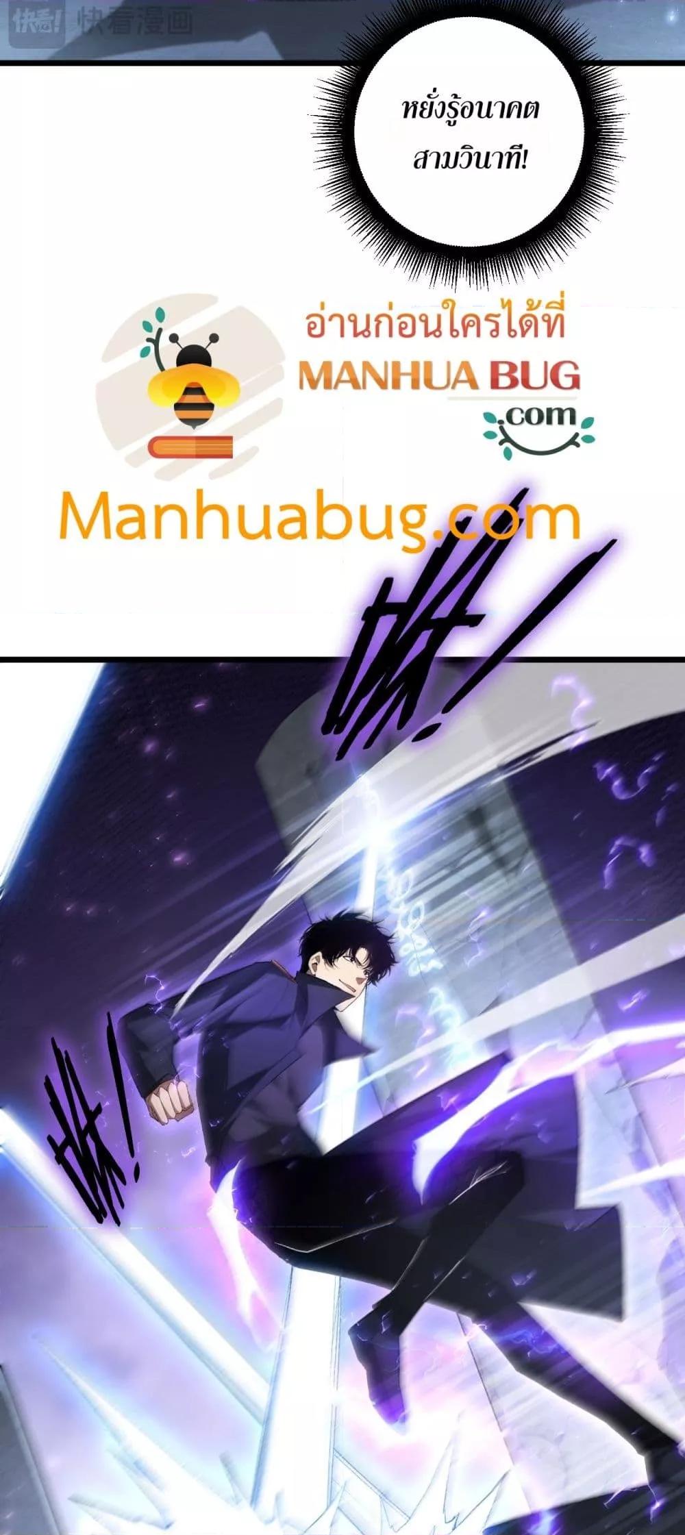 Overlord of Insects อาชีพระดับเทพ เจ้าแห่งแมลงภัยพิบัติ ตอนที่ 68 หน้า 12