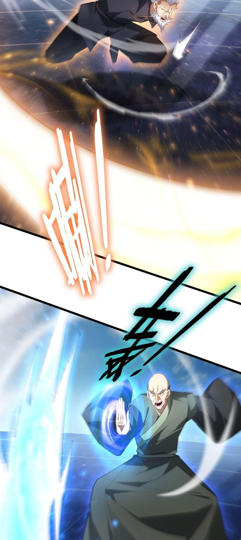 Overlord of Insects อาชีพระดับเทพ เจ้าแห่งแมลงภัยพิบัติ ตอนที่ 68 หน้า 21