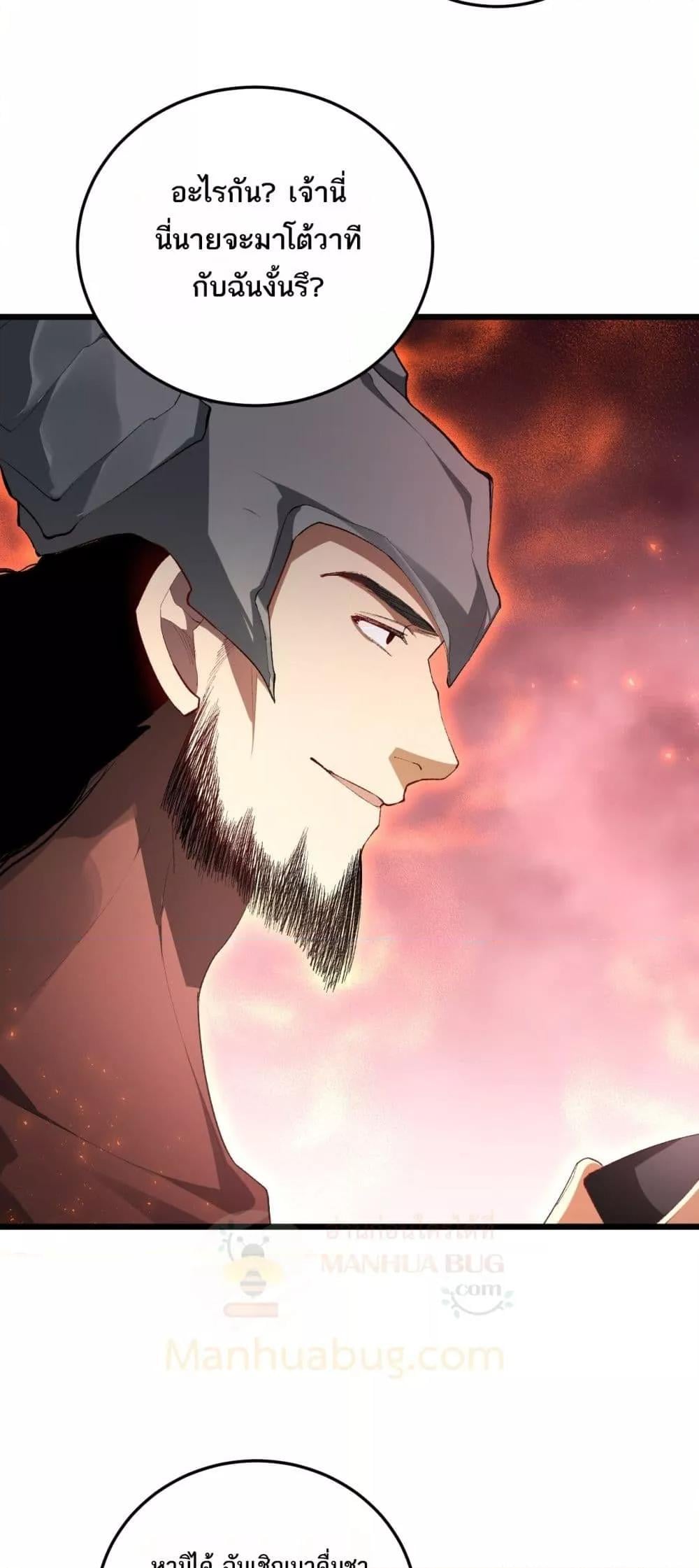 Overlord of Insects อาชีพระดับเทพ เจ้าแห่งแมลงภัยพิบัติ ตอนที่ 68 หน้า 35