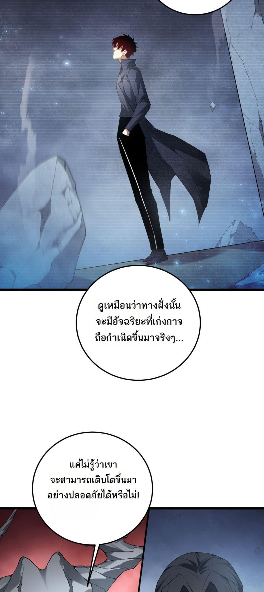 Overlord of Insects อาชีพระดับเทพ เจ้าแห่งแมลงภัยพิบัติ ตอนที่ 68 หน้า 37