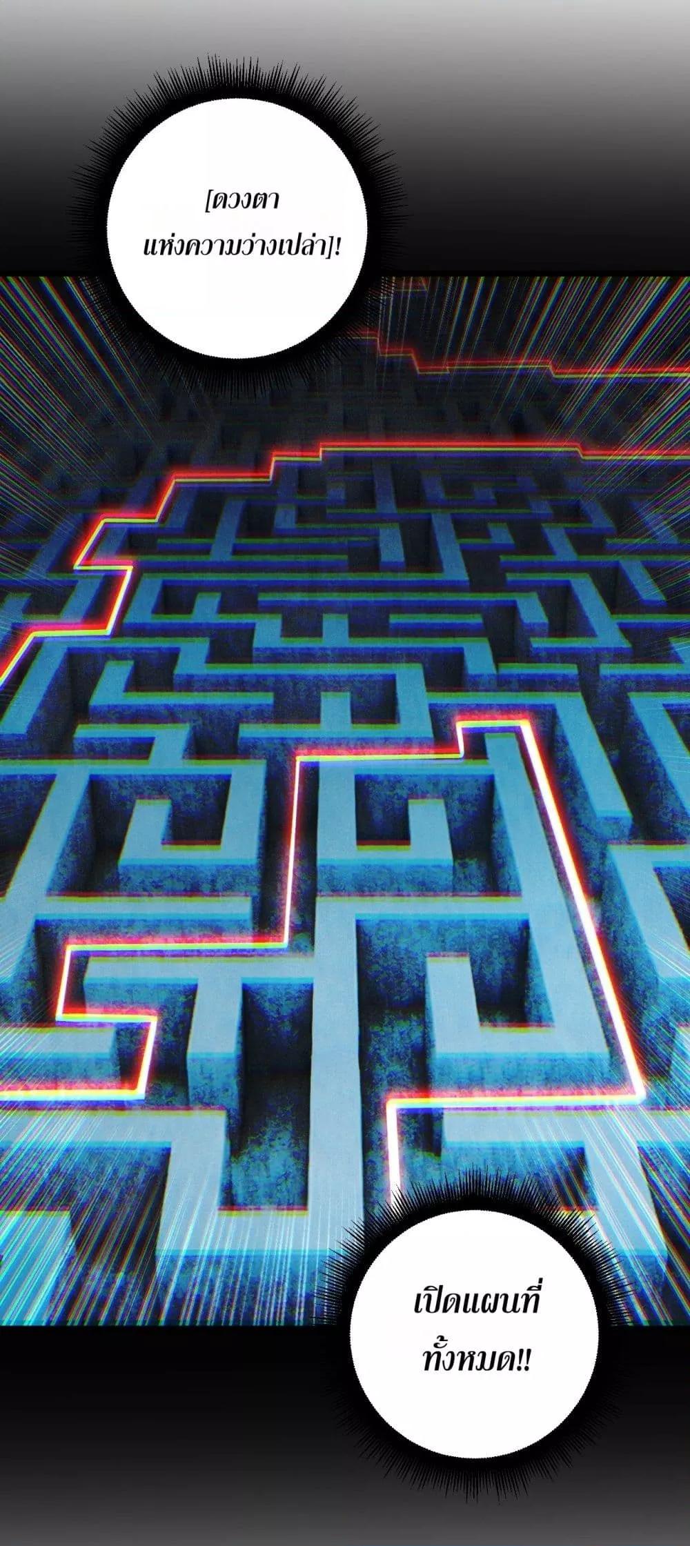 Overlord of Insects อาชีพระดับเทพ เจ้าแห่งแมลงภัยพิบัติ ตอนที่ 68 หน้า 9