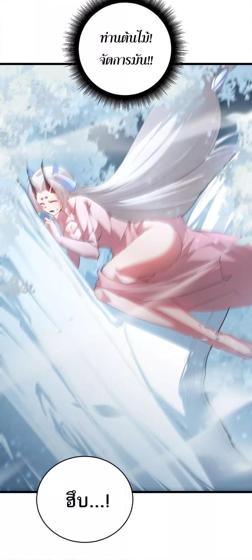 Overlord of Insects อาชีพระดับเทพ เจ้าแห่งแมลงภัยพิบัติ ตอนที่ 69 หน้า 23