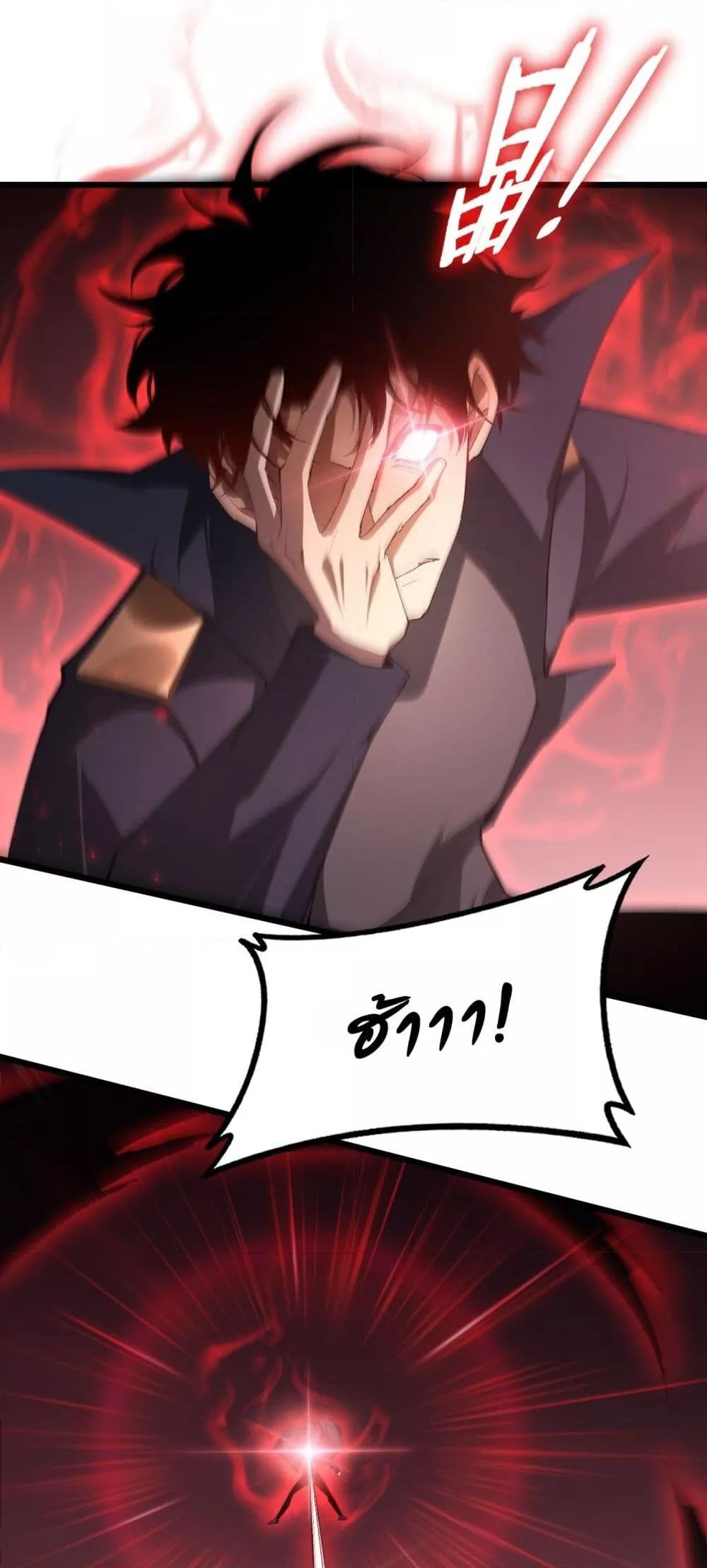 Overlord of Insects อาชีพระดับเทพ เจ้าแห่งแมลงภัยพิบัติ ตอนที่ 69 หน้า 24