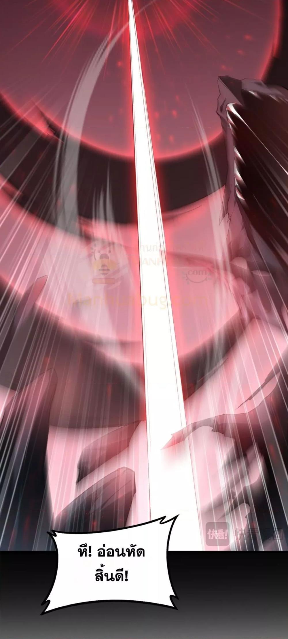 Overlord of Insects อาชีพระดับเทพ เจ้าแห่งแมลงภัยพิบัติ ตอนที่ 69 หน้า 25