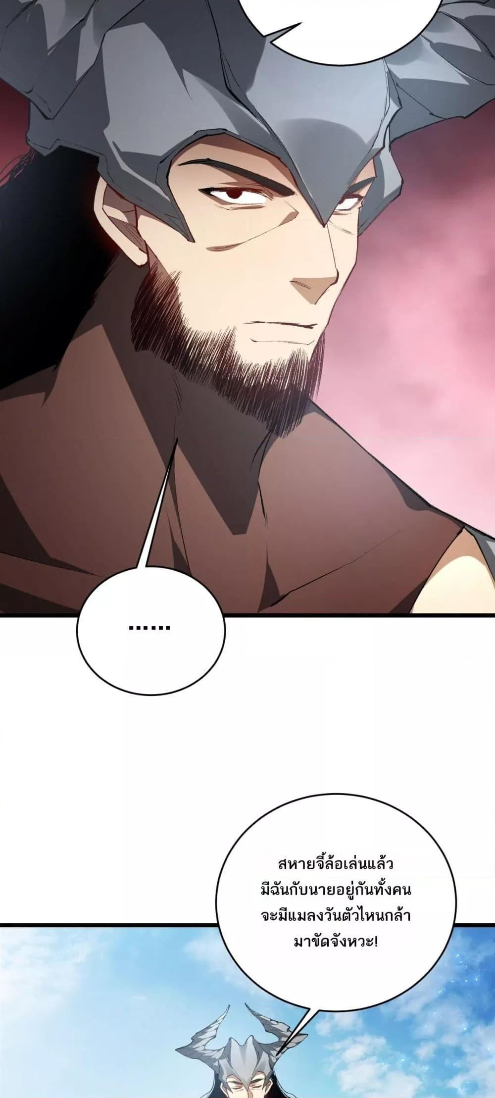 Overlord of Insects อาชีพระดับเทพ เจ้าแห่งแมลงภัยพิบัติ ตอนที่ 69 หน้า 30