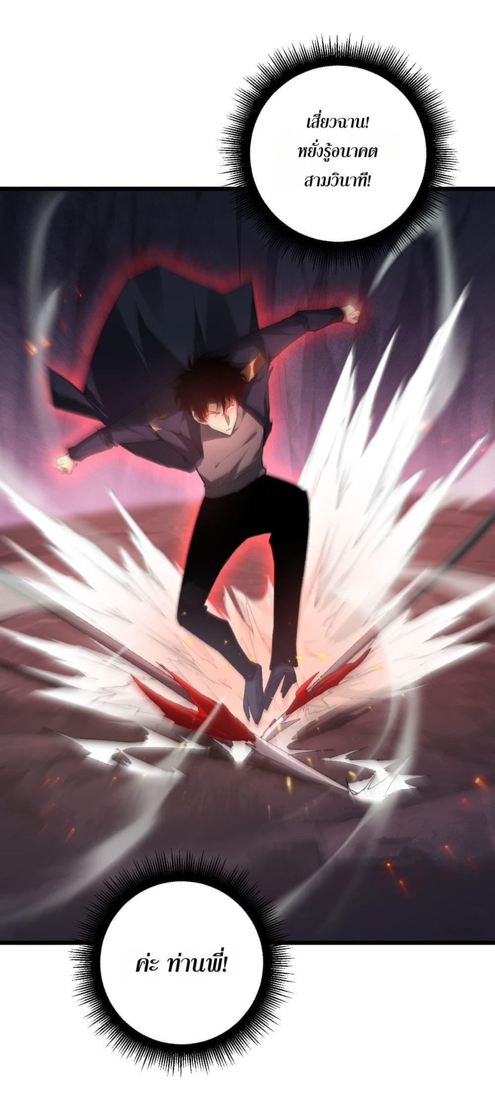 Overlord of Insects อาชีพระดับเทพ เจ้าแห่งแมลงภัยพิบัติ ตอนที่ 69 หน้า 40