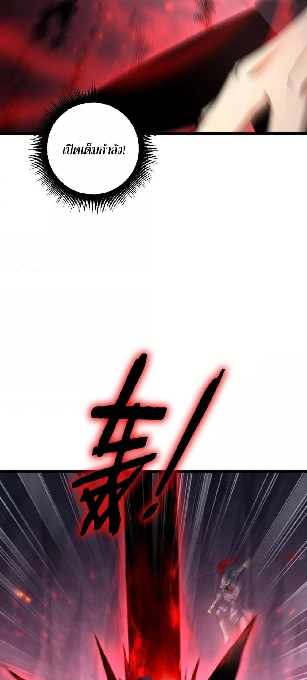 Overlord of Insects อาชีพระดับเทพ เจ้าแห่งแมลงภัยพิบัติ ตอนที่ 69 หน้า 43