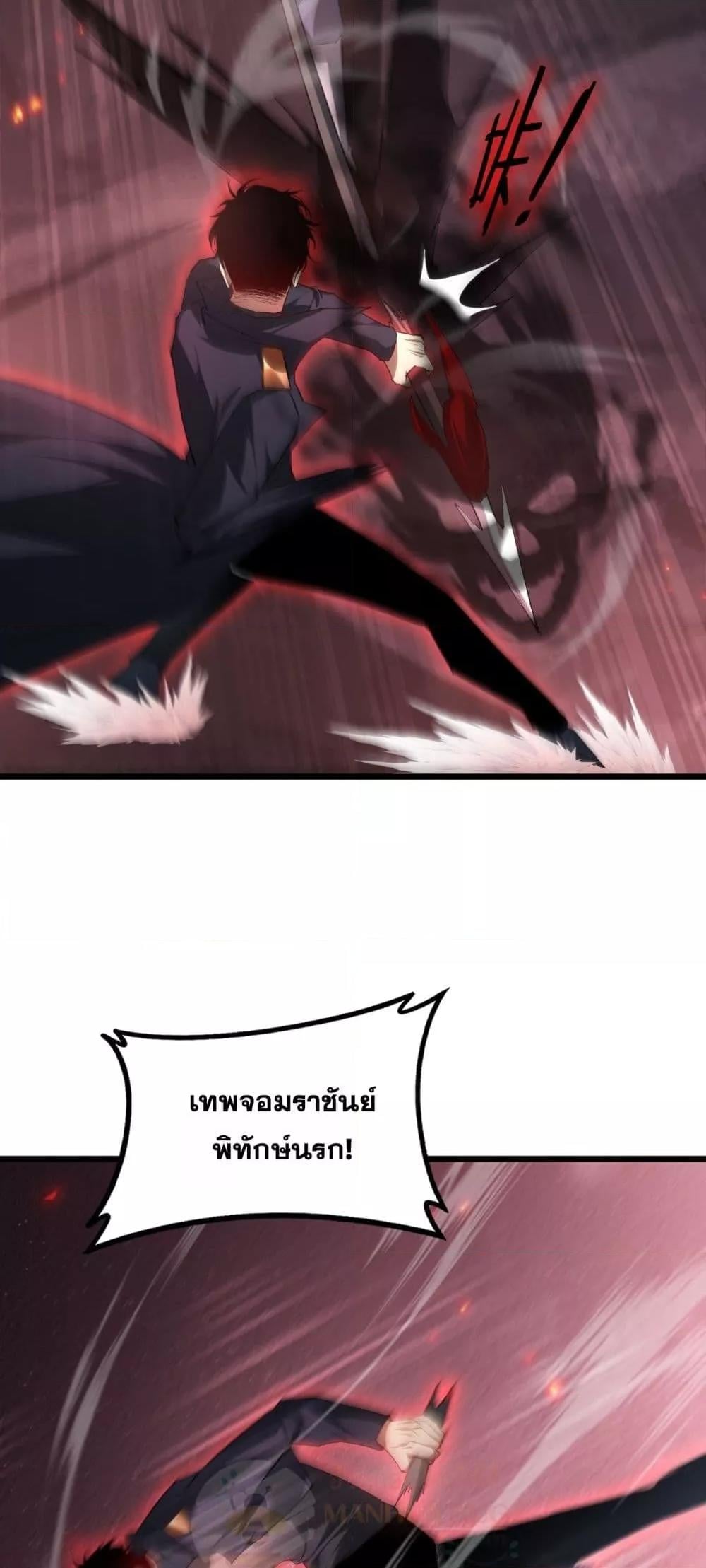 Overlord of Insects อาชีพระดับเทพ เจ้าแห่งแมลงภัยพิบัติ ตอนที่ 69 หน้า 45