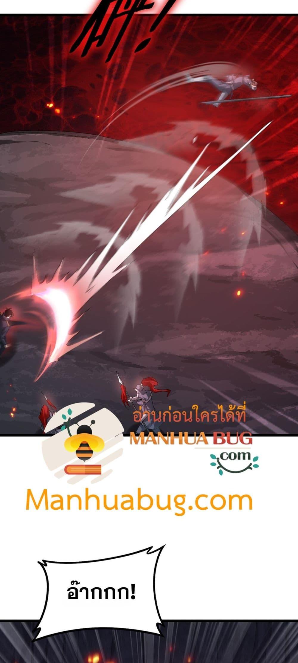 Overlord of Insects อาชีพระดับเทพ เจ้าแห่งแมลงภัยพิบัติ ตอนที่ 69 หน้า 47