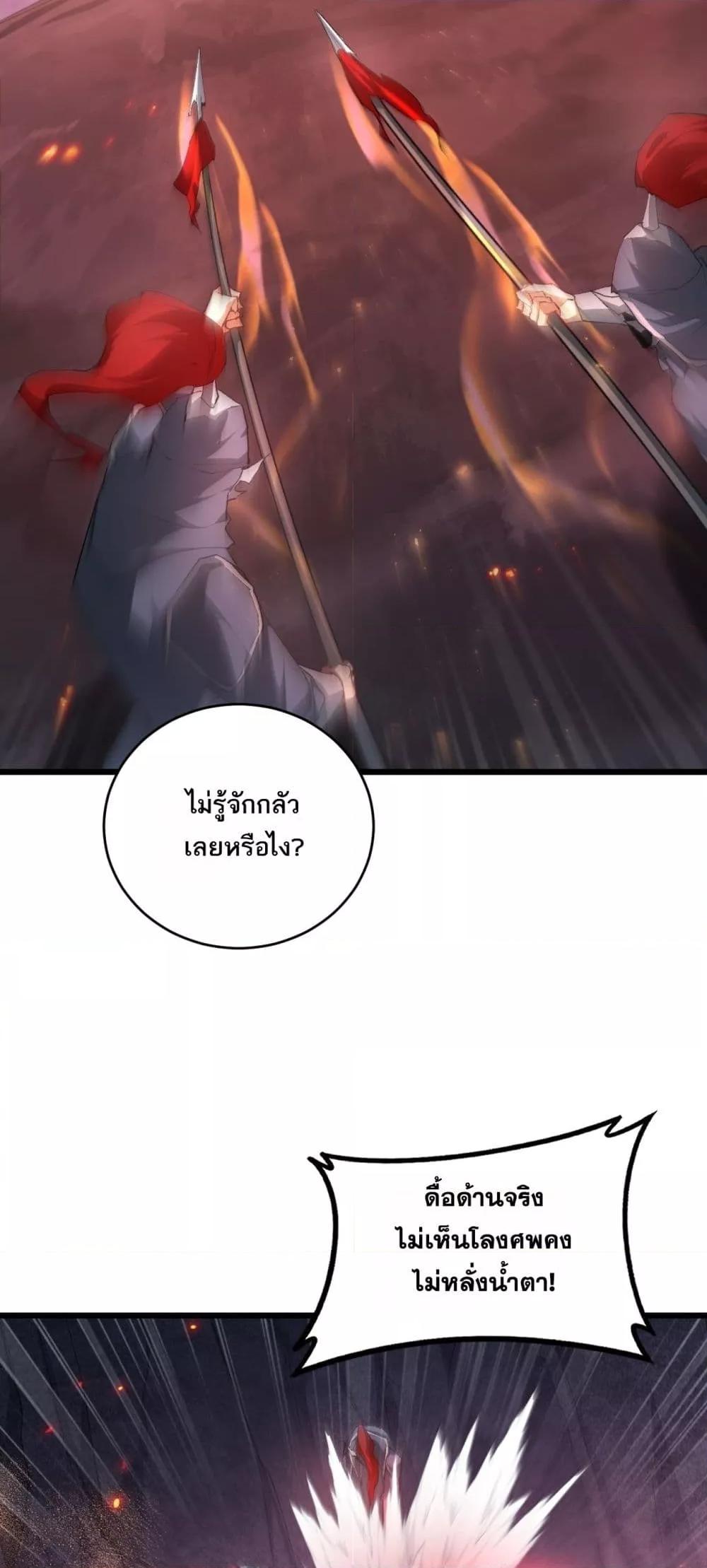Overlord of Insects อาชีพระดับเทพ เจ้าแห่งแมลงภัยพิบัติ ตอนที่ 69 หน้า 49